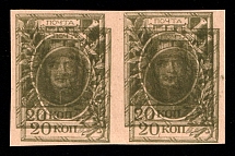 1915 20k Russian Empire, Russia, Stamps Money, Pair (Sc. 107a, Zv. M3Aw, DOUBLE Print, Certificate, CV $450, MNH)