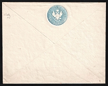 1848 20k Postal Stationery Stamped Envelope, Mint, Russian Empire, Russia (SC ШК #5, 2nd Issue, MIRRORED Watermark, CV $300+)