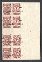 1920 Wrangel South Russia Civil War Block 5 Rub (Gutter, Shifted Overprint, MNH)