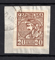 1918 Ukraine 20 Шагів (GOMEL MOGILEV Postmark)