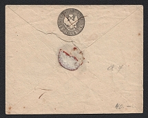 1850 Stamped Envelope of the Imperial Post, Pre-Adhesive Postmark Vindava (Mi U4, DISPLACED MIRRORED Watermark I)