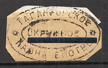 Taganrog Treasury Mail Seal Label