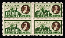 1927 Esperanto, Soviet Union USSR, Block of Four (with Watermark, Full Set)