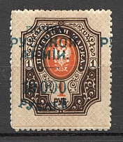 1921 Russia Civil War Wrangel Issue 10000 Rub on 1 Rub (Shifted Overprint)