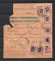1919 Kharkiv 5 Rub+15 Rub Geyfman №15+№24 Local Issue Russia Civil War Receipt