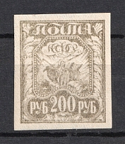 1921 200r RSFSR, Russia (GRAY OLIVE, MNH)