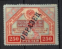 250r Bill of Exchange Market, Russia (SPECIMEN)