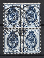 1889 Russia Block of Four 7 Kop Sc. 50, Zv. 53 (Canceled)