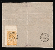 1899 Crete, Russian Administration, Cover (part) franked with 1gr yellow of 2nd Definitive Issue tied by Rethymno cds postmark (Kr. 29, CV $450)