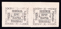 1889 4k Gryazovets Zemstvo, Russia (Schmidt #13 T1+T2, Pair, CV $80)