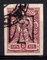 1918 5k Odessa Type 5 (5 a), Ukrainian Tridents, Ukraine (Bulat 1210 a, INVERTED Overprint, Print Error, Signed, Canceled, ex John Terlecky, CV $60)