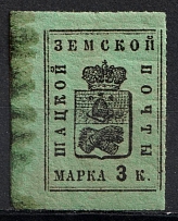 1896 3k Shatsk Zemstvo, Russia (Schmidt #26)