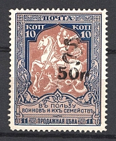 1920 Russia Armenia Civil War Semi-Postal Stamps 50 Rub on 10 Kop (Black Overprint, CV $40, MNH)