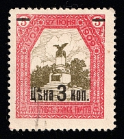 1912 3k on 5k Poltava Zemstvo, Russia (Schmidt #70, CV $50)