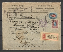 1917 Qatari Factories, Armenia, Registered International Letter, Censorship of Baku DC № 40