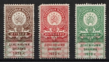 1923 RSFSR Revenue, Russia, Revenue Stamp Duty