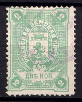 1887 2k Rzhev Zemstvo, Russia (Schmidt #26)