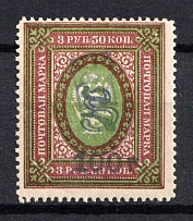 1919 100R/3.5R Armenia, Russia Civil War (Perforated, Type `f/g` over Type `a` in Violet)