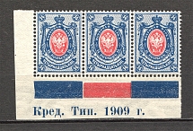 1908-17 Russia 14 Kop (Credit Type 1909 Control Text, MNH)