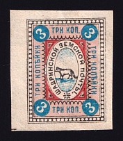 1901 3k Shadrinsk Zemstvo, Russia (Schmidt #35, Imperforated)