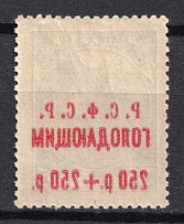 1922 250r on 35k RSFSR, Russia (Zv. 25 Тд, OFFSET of Overprint)