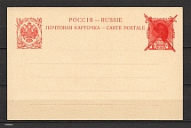 1917 Bolshevists Propaganda Liberty Cap 4 Kop Postcard Card