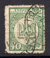 1918 UNR Ukraine Money-stamps Cancellation Gomel 40 Шагів