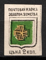 1890 2k Zolotonosha Zemstvo, Russia (Schmidt #4)