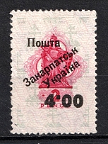 1945 4.00p on 2p Carpatho-Ukraine (PROOF, Steiden #13, Only 155 Issued, CV $50)
