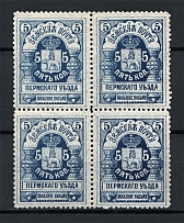 1893 5k Perm Zemstvo, Russia (Schmidt #7, Block of Four, CV $200+)