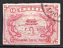 1897 Nanking (Nanjing), Local Post, China (Full Set, Canceled, CV $100)