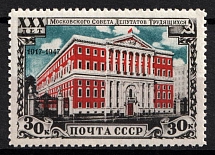 1947 30th Anniversary of Mossoviet, Soviet Union, USSR (Full Set, MNH)
