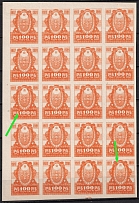 1921 100r RSFSR, Russia, Block (White Spots, Print Errors)