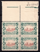 1901 2k Wenden, Livonia, Russian Empire, Russia, Block of Four (Kr. 14, Sc. L12, Type I, II, Brown Center, Control Strips, CV $120)