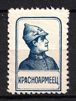 Red Army Soldier, USSR Cinderella, Russia (MNH)