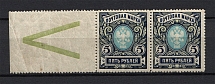 1915 5r Russian Empire (Control Sign, Pair, MNH/MH)