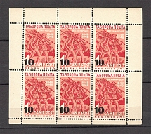 1948 Spring of Peoples Ukraine Camp DP in Germany Block Sheet `10` (MNH)