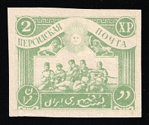 1921 2kr Persian Post, Unofficial Issue, Russia, Civil War (Kr. XX, CV $50)