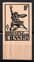 1937 10c 'Homenatge a la URSS', Russia, USSR Cinderella