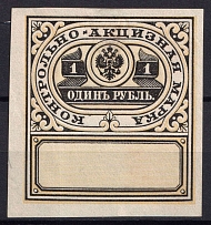 1890 1r Distillery Tax Revenue, Russia