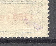 1922 RSFSR 1200 Germ Mark Consular Fee Stamp Airmail (Type I, CV $2500, MNH, Signed)