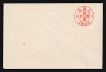 1882 Odessa, Red Cross, Russian Empire Charity Local Cover, Russia (Size 113 x 75 mm, Watermark \\\, White Paper, Cat. 188)