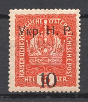1918 Kolomyia West Ukrainian People's Republic 10/6 Heller (CV $200)