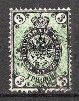 1868 Russia 3 Kop (CV $40, Canceled)