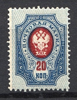 1908 20k Russian Empire (SHIFTED Background, Print Error)
