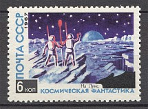 1967 USSR Space Fantastic (Part of Text Visible, CV $250)