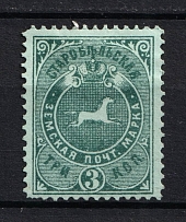1895 3k Starobyelsk Zemstvo, Russia (Schmidt #37)