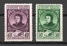 1948 USSR 100th Anniversary of the Death of Khachatur Abavian (Full Set, MNH)