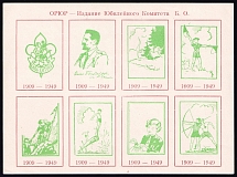 1949 Munich, ORYuR Scouts, Bavarian Anniversary Committee, Russia, DP Camp, Displaced Persons Camp, Souvenir Sheet (Brown Frame, MNH)