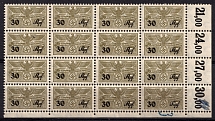 30rpf Revenue, Swastika, Third Reich Propaganda, Worker Holiday Stamps, Corner Block (Plate Numbers)